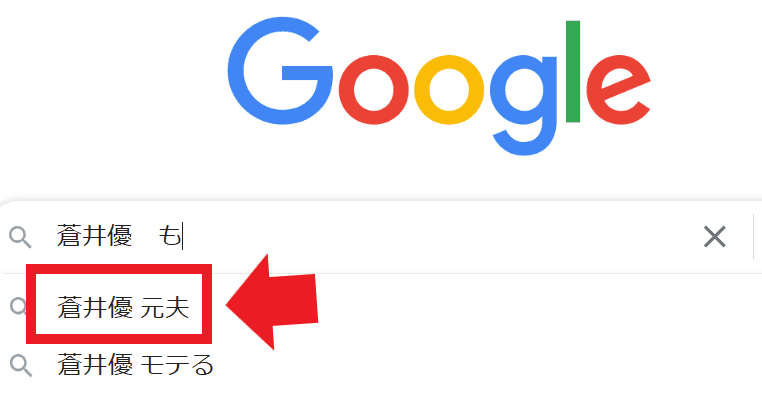 Google検索