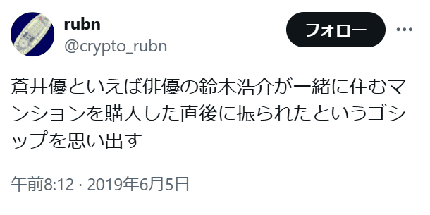 Twitter検索結果