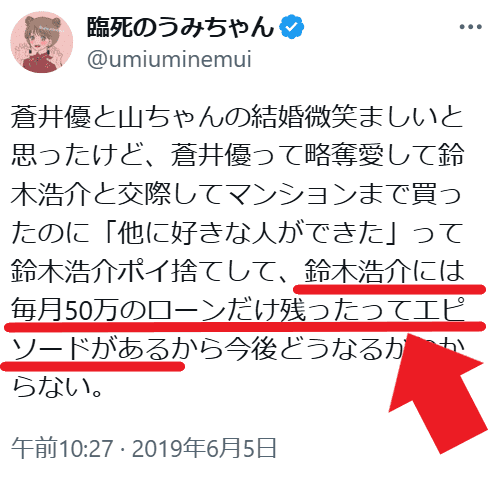 Twitter検索結果