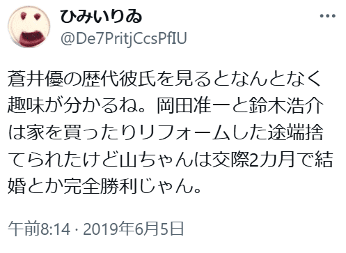 Twitter検索結果