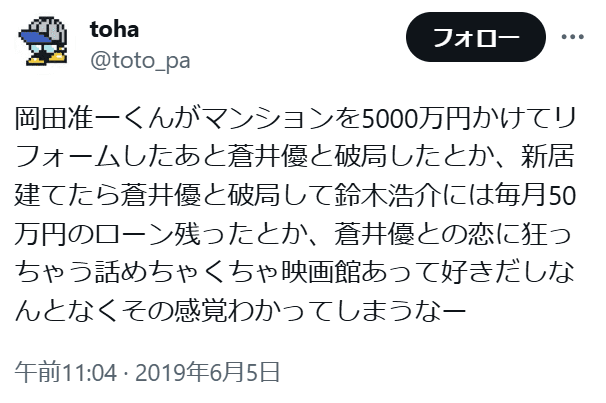 Twitter検索結果