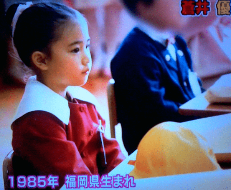 蒼井優　幼少期