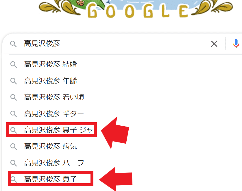 Google検索結果