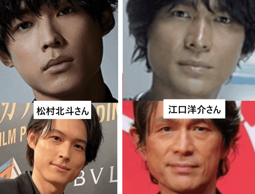 松村北斗と江口洋介