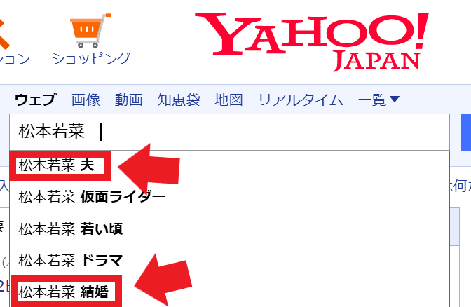 YAHOO検索結果