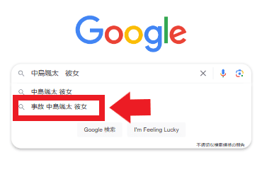 google検索結果