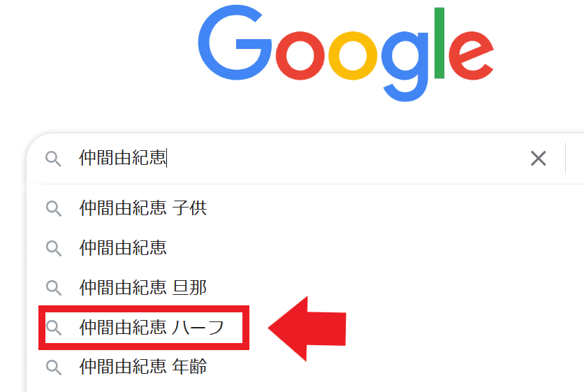 google検索結果