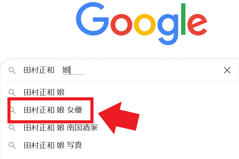 Google検索結果