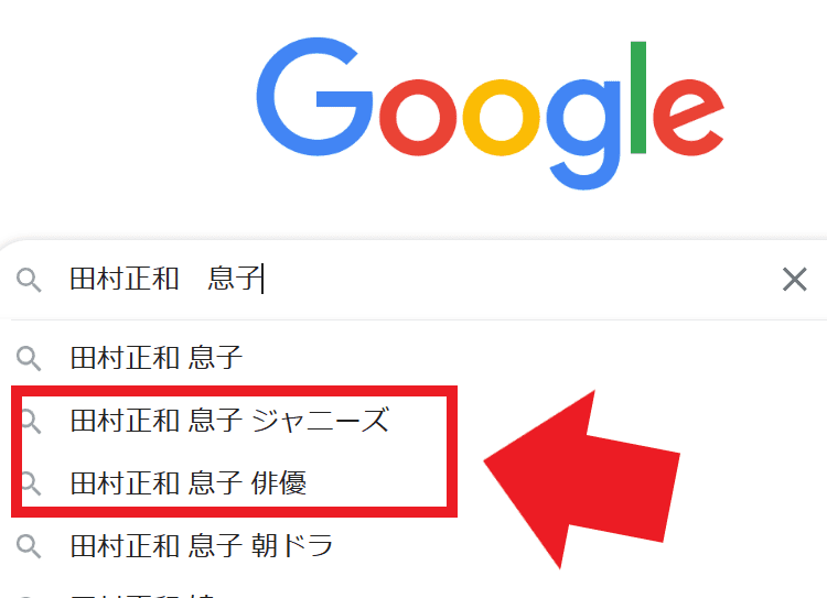 Google検索結果